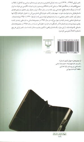 ماهی زنده در تابه — تصویر ۲