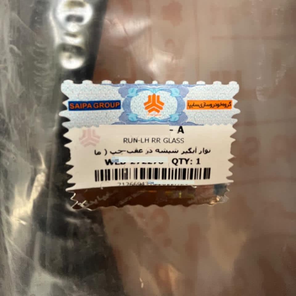 میله نگهدارنده درب صندوق مگان — تصویر ۲