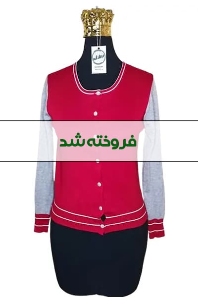 ژاکت جلو دکمه زنانه دست دوم