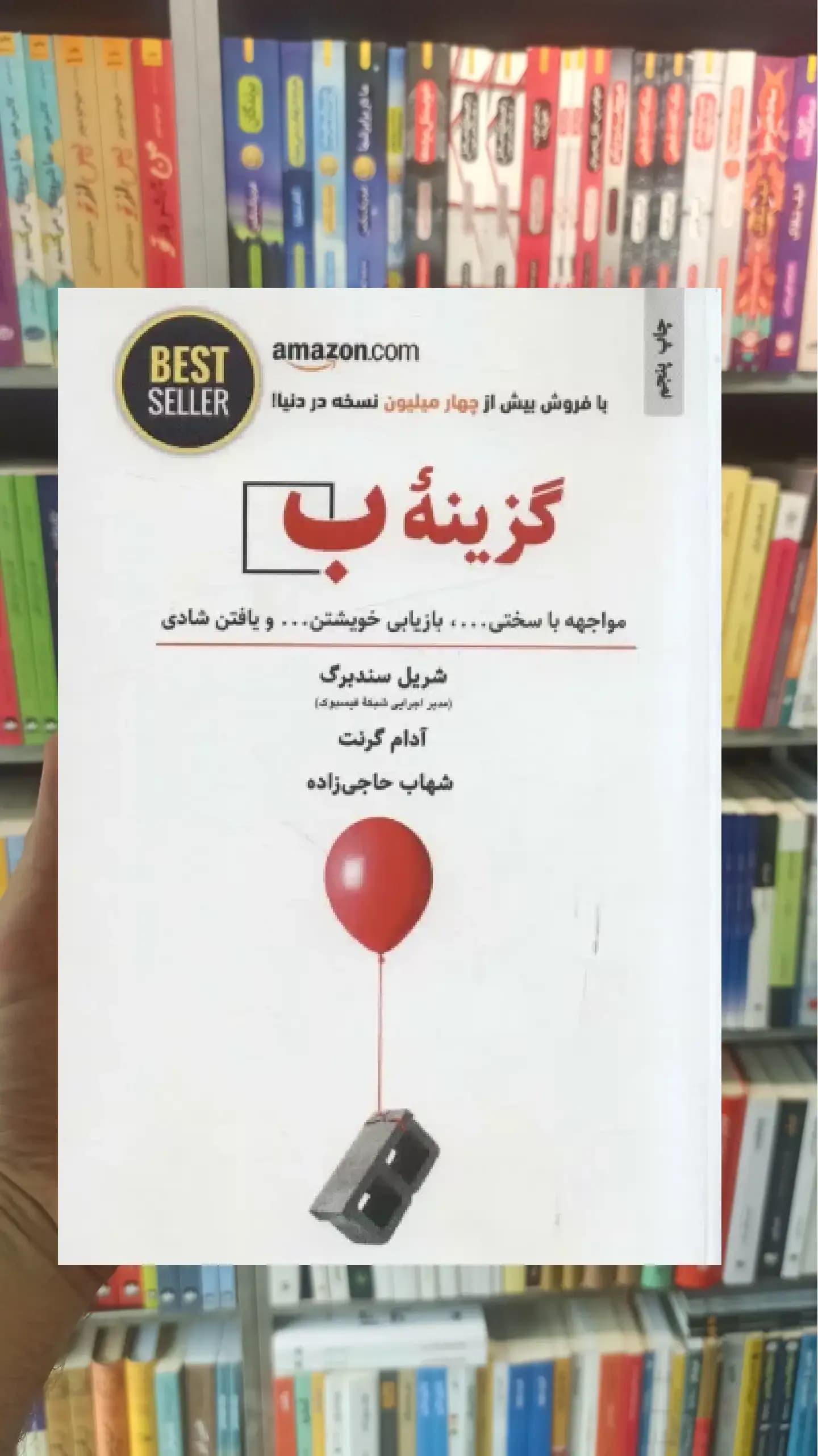 گزینه ب ذهن آویز