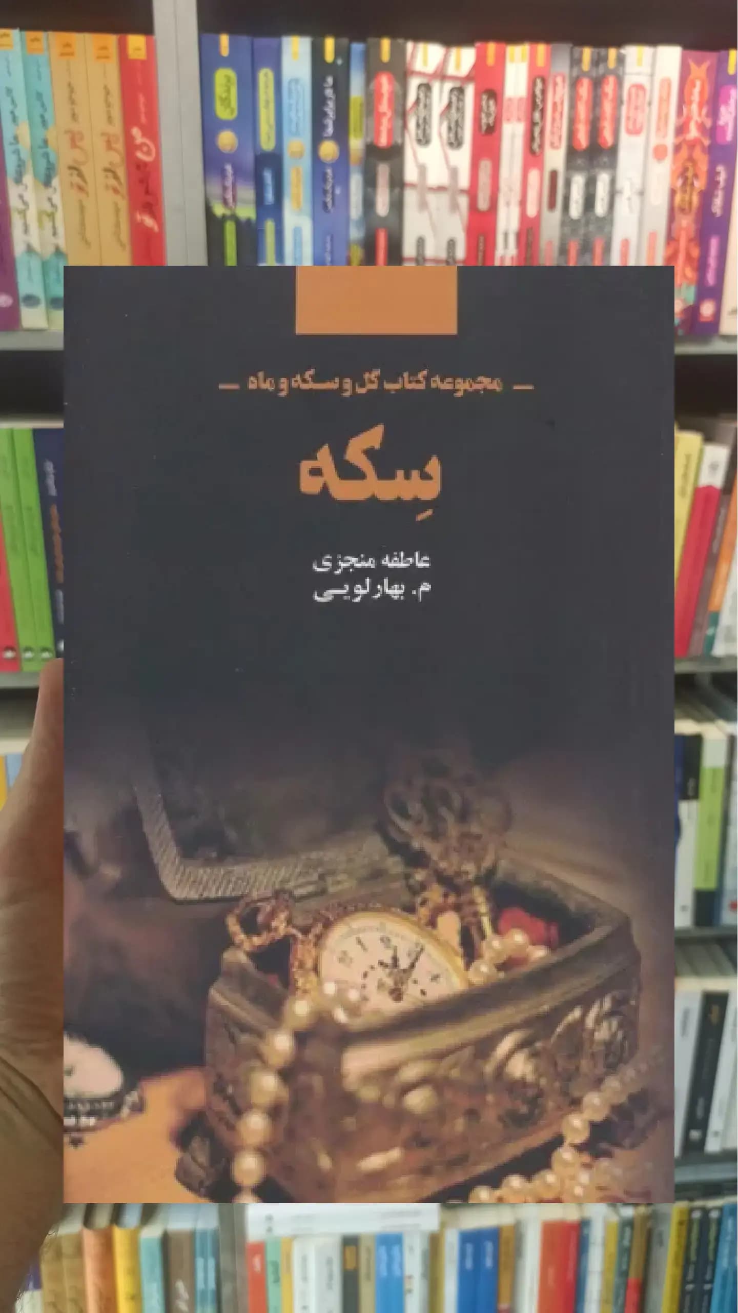 سکه ذهن آویز