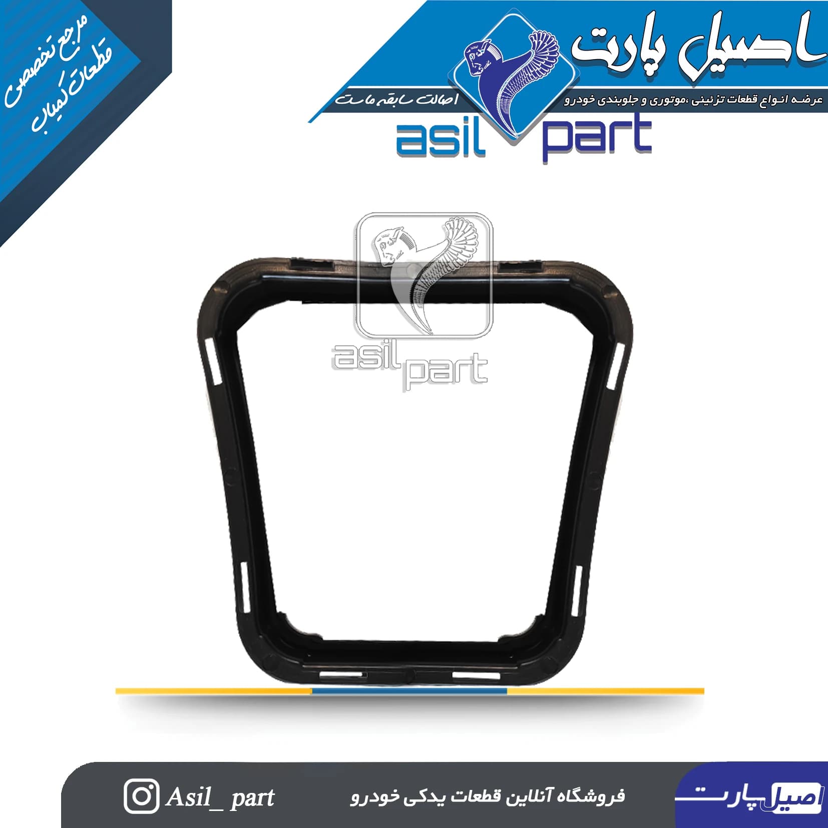 قاب زیر گردگیر دنده قدیم پژو 405 و پارس کد 1260100706-شرکتی اصیل ایساکو — تصویر ۲