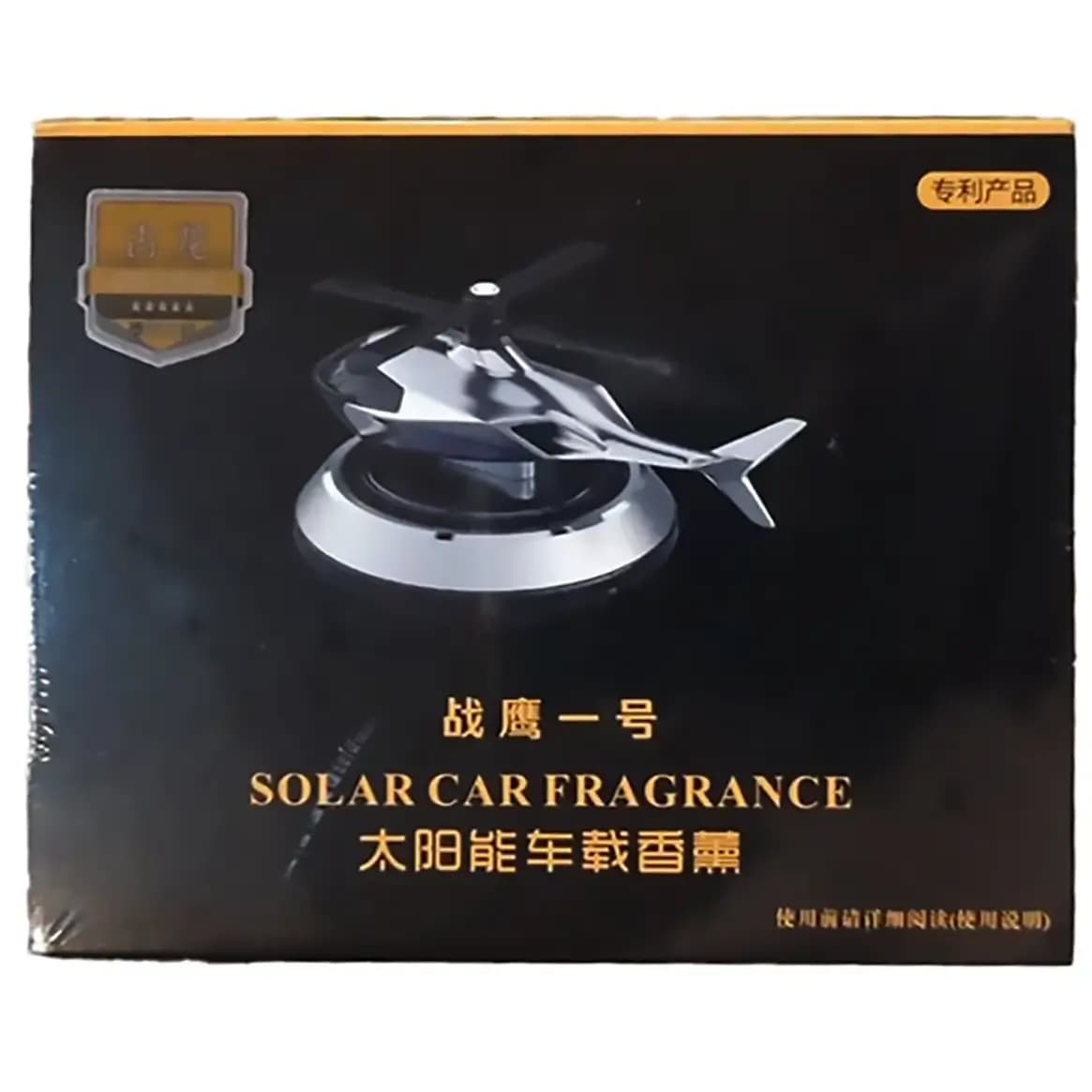 خوشبوکننده خورشیدی ماشین (حساس به نور خورشید) طرح هلیکوپتر Solar Car Fragrance — تصویر ۲