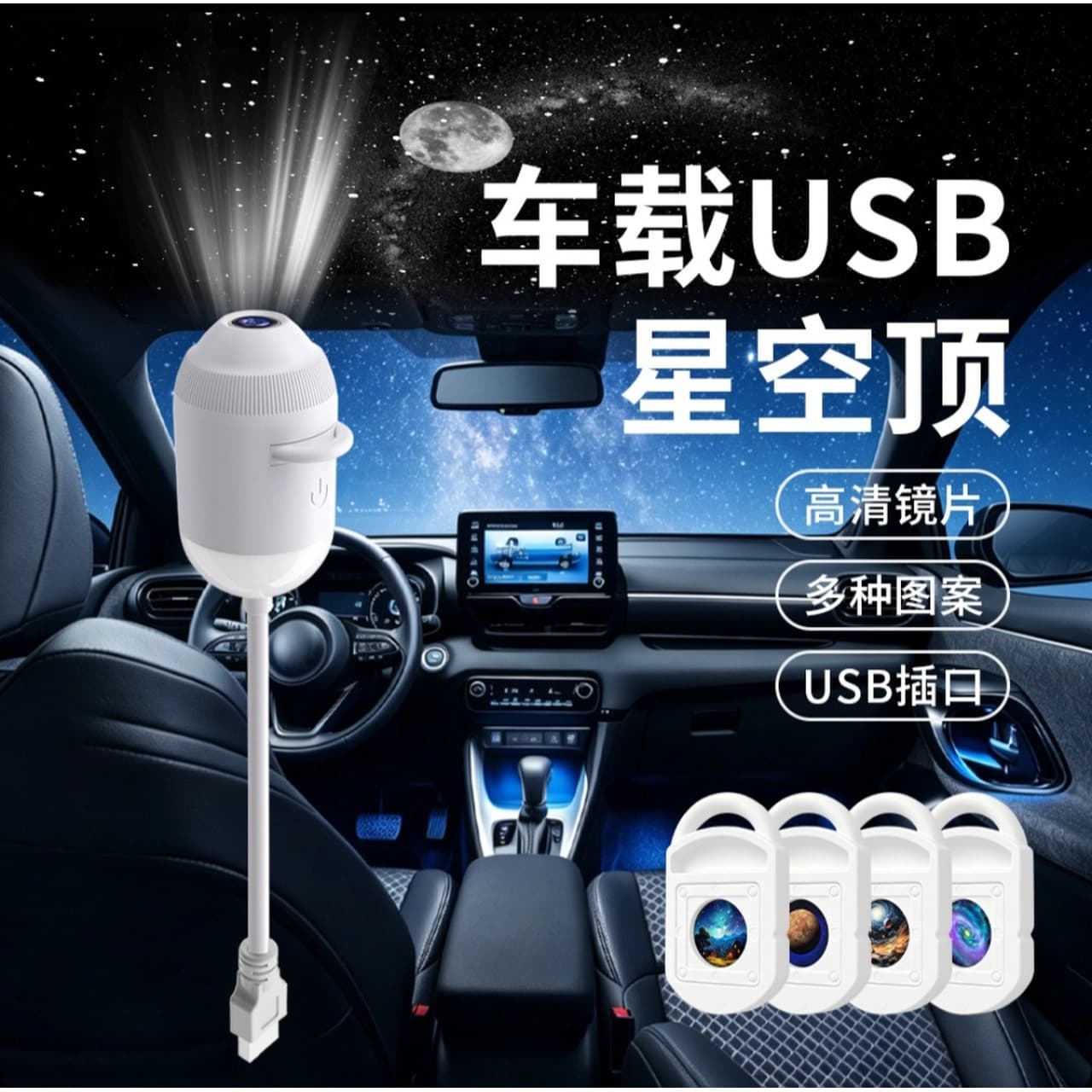 پروژکتور آسمان مجازی USB – سفید — تصویر ۵
