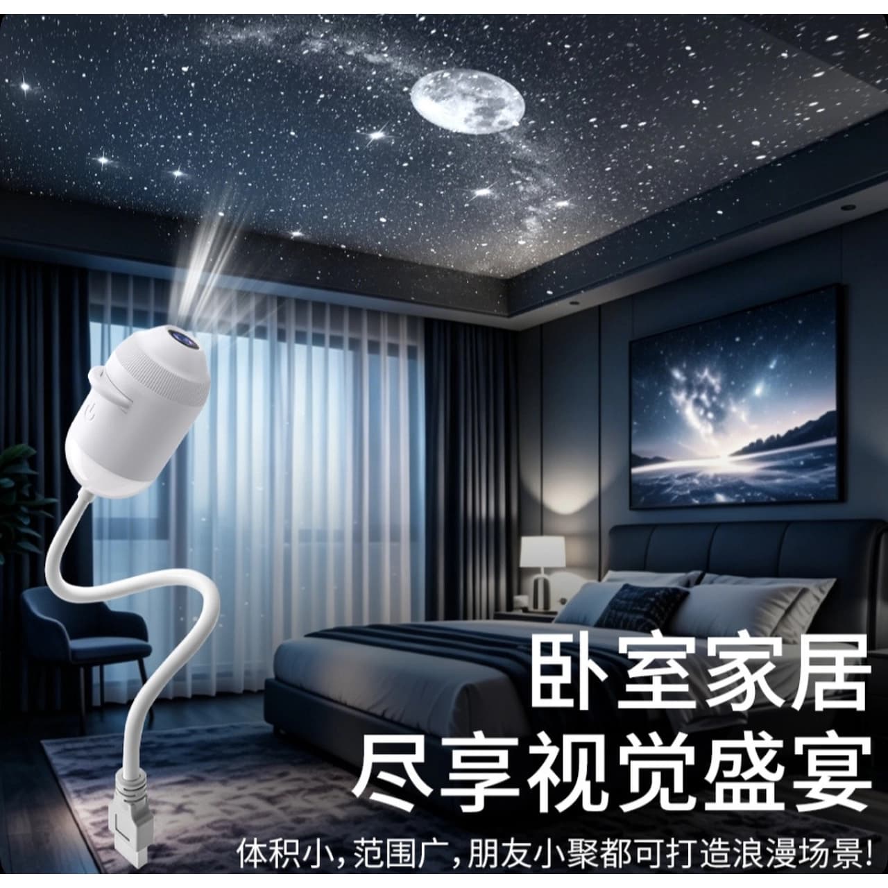 پروژکتور آسمان مجازی USB – سفید — تصویر ۴