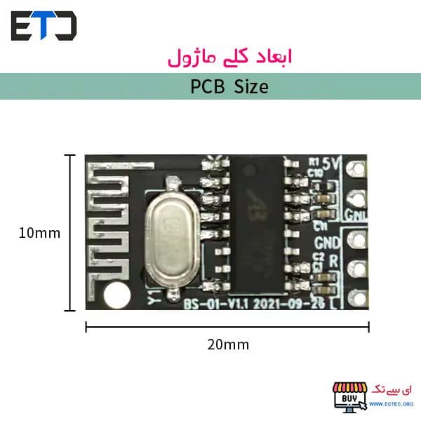 ماژول گیرنده صوتی بلوتوث 5.1 استریو هاپسون HUPSUN — تصویر ۷