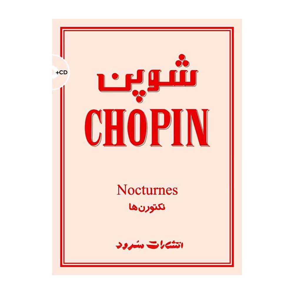کتاب نکتورن ها شوپن Chopin Nocturnes
