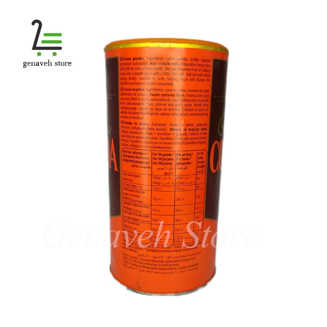 قوطی پودر کاکائو کدبری مدل Cocoa250g — تصویر ۳