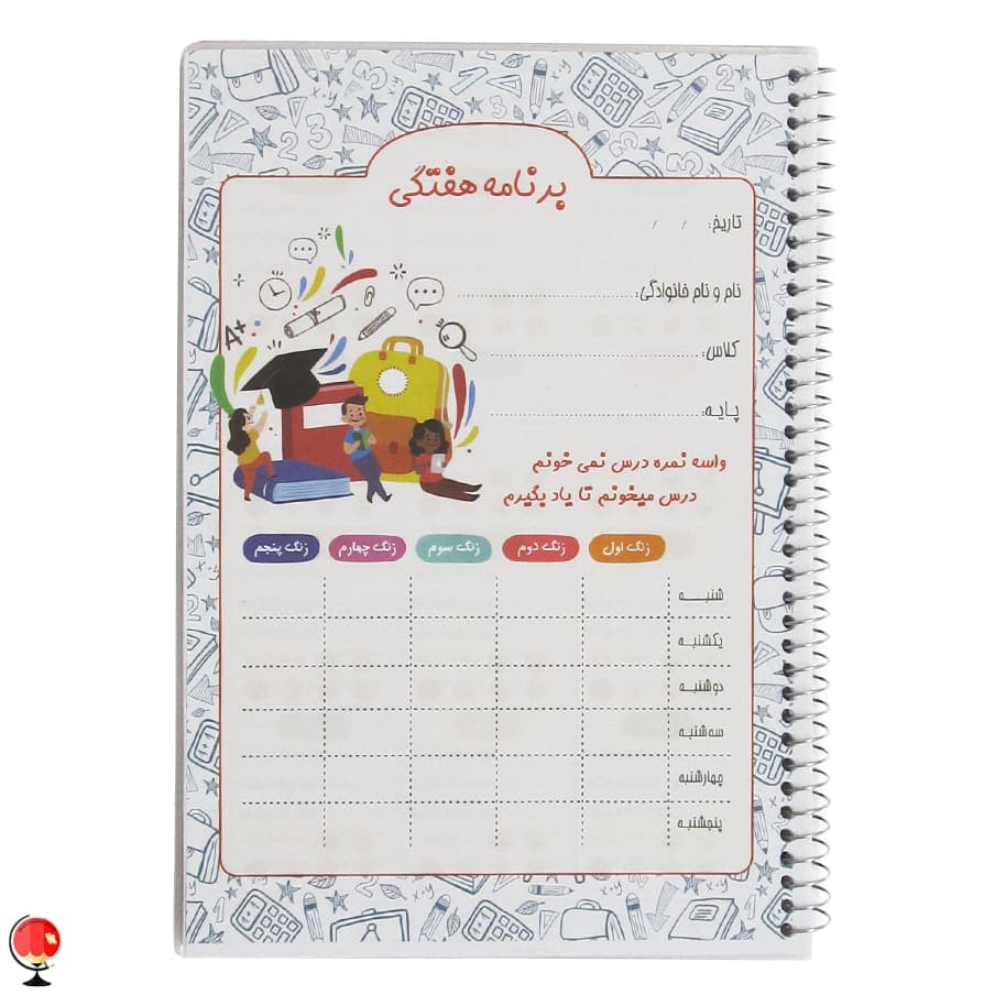 دفتر مشق 80 برگ سیمی مجلد طرح شقایق آپادانا — تصویر ۳