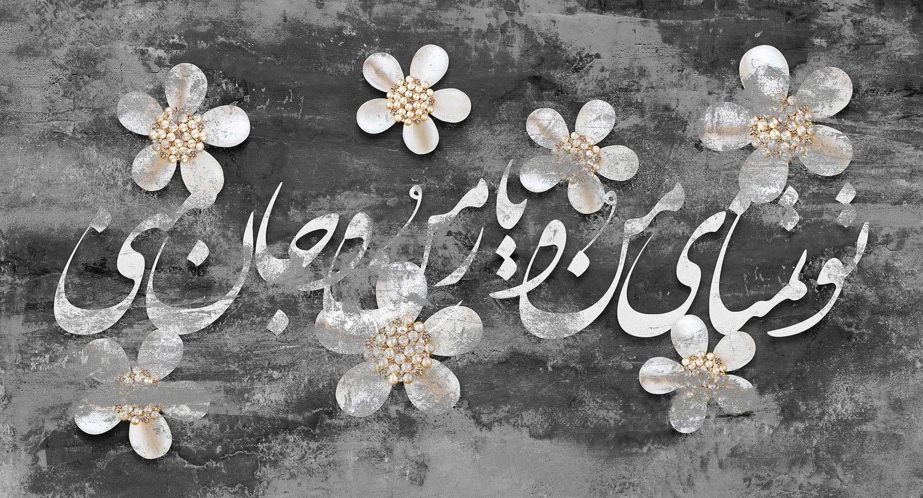 پوستر دیواری طرح شعر و گل w11015600 — تصویر ۴
