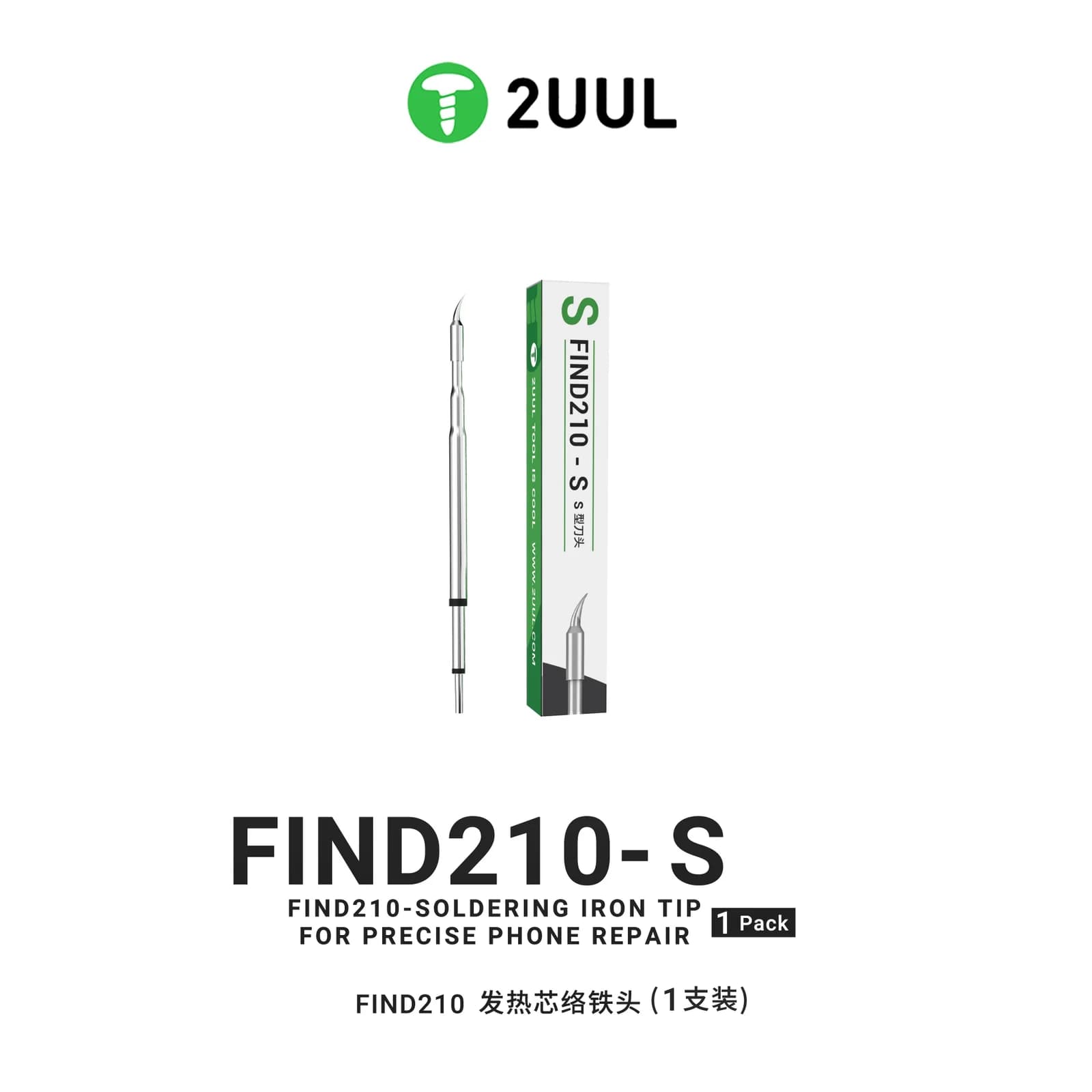 نوک هویه سر کج C210-S برند 2UUL