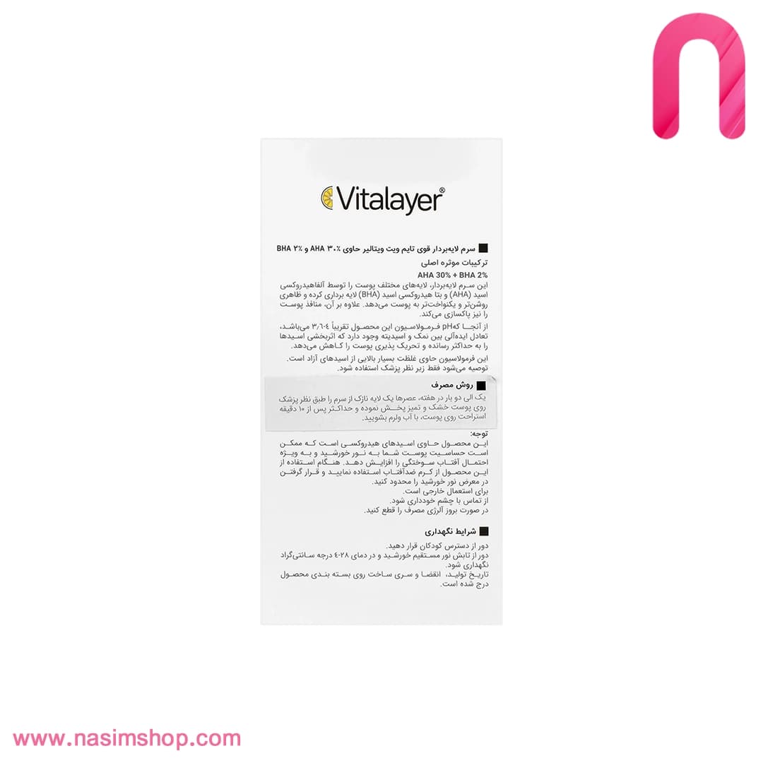 سرم لایه بردار قوی Timevit ویتالیر — تصویر ۳