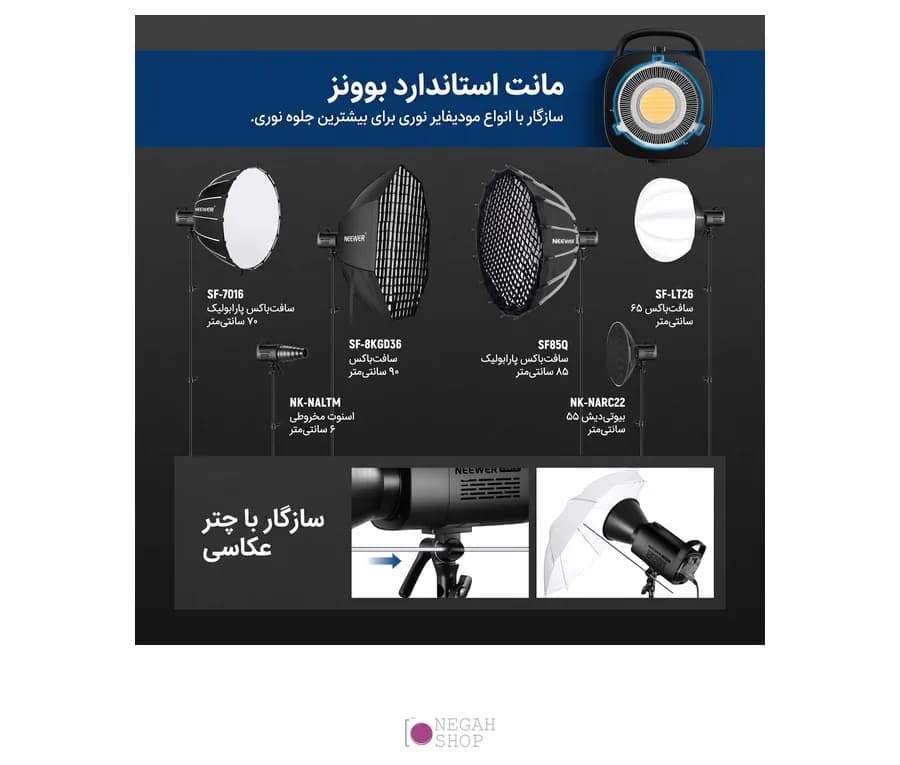 نور ثابت بایکالر نیوور NEEWER CB60B — توان ۷۰ وات با مانت بوئنز — تصویر ۴