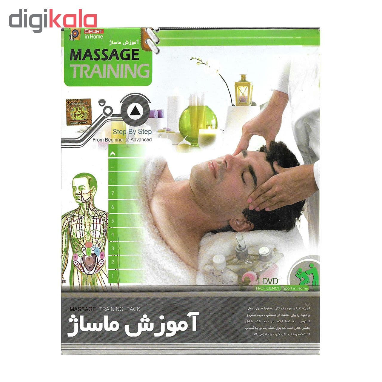 پکیج آموزش تصویری ماساژ بدن و سر و صورت و ماساژ چینی نشر پانا مجموعه 4 عددی — تصویر ۴