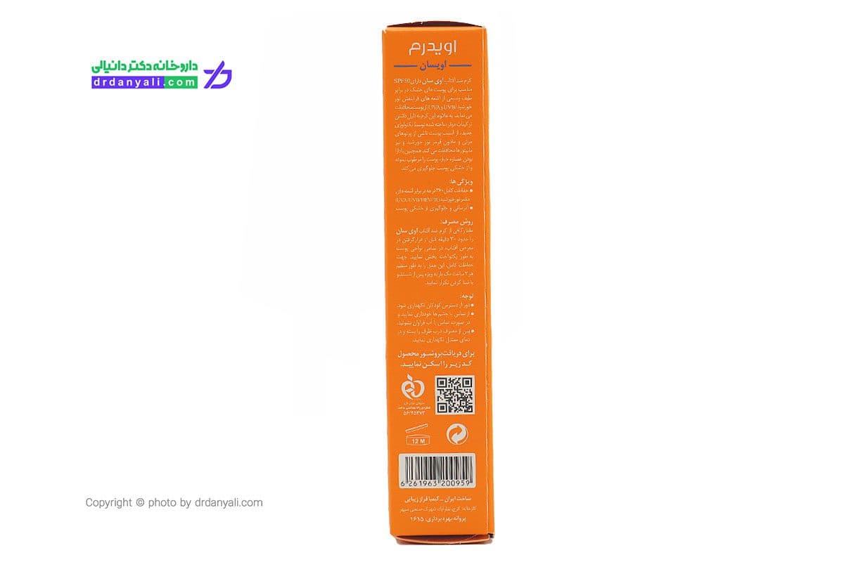 کرم ضد آفتاب پوست خشک اویدرم اوی سان SPF50 بیرنگ 40 میل — تصویر ۶