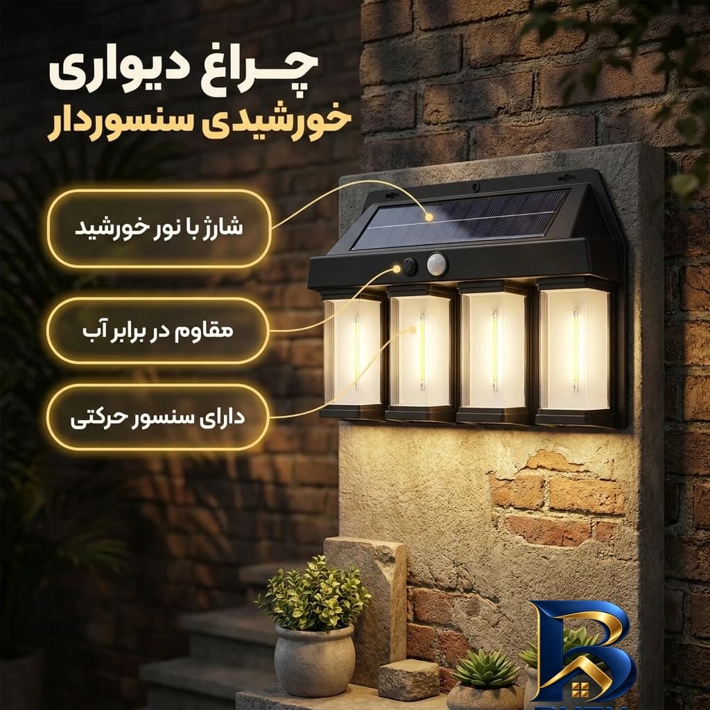 چراغ خورشیدی دیواری مدل سنسوردار کد BK-۶۱۸.۴ اصل — تصویر ۲