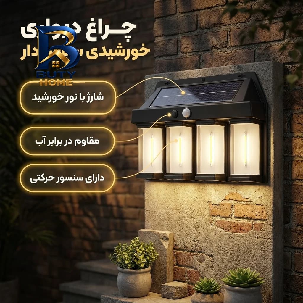 چراغ خورشیدی دیواری مدل سنسوردار کد BK-۶۱۸.۴ اصل — تصویر ۱۰