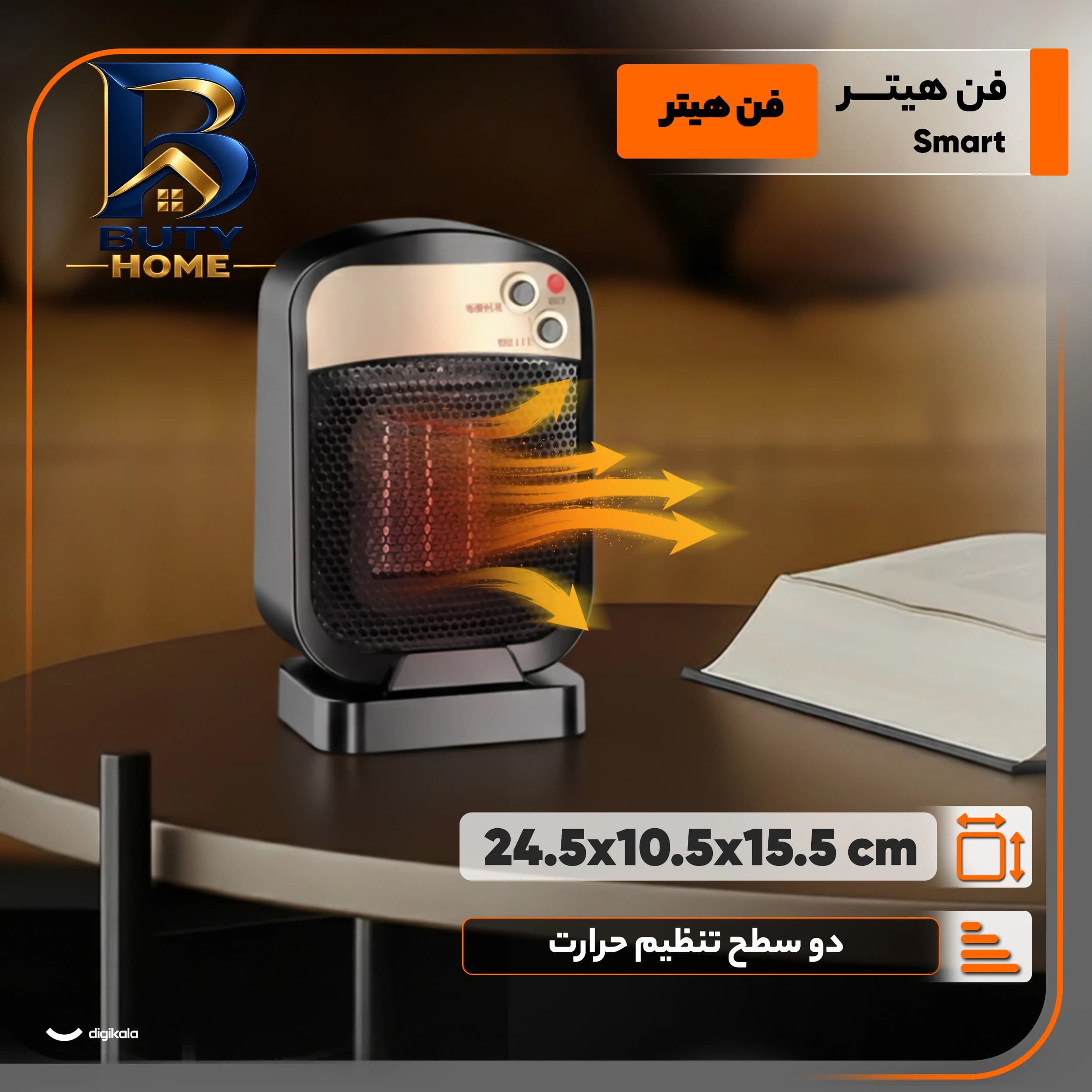 فن هیتر باکیفیت مدل Smart — تصویر ۵