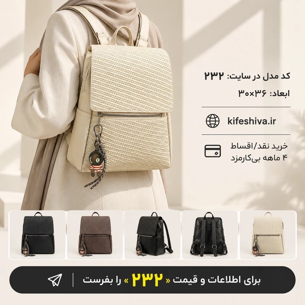 کوله پشتی کد 232 — تصویر ۸
