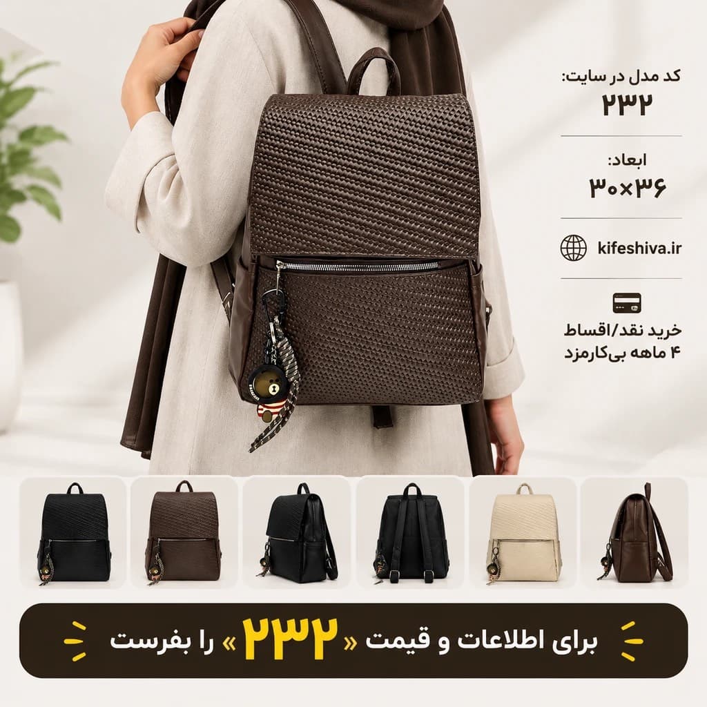 کوله پشتی کد 232 — تصویر ۹