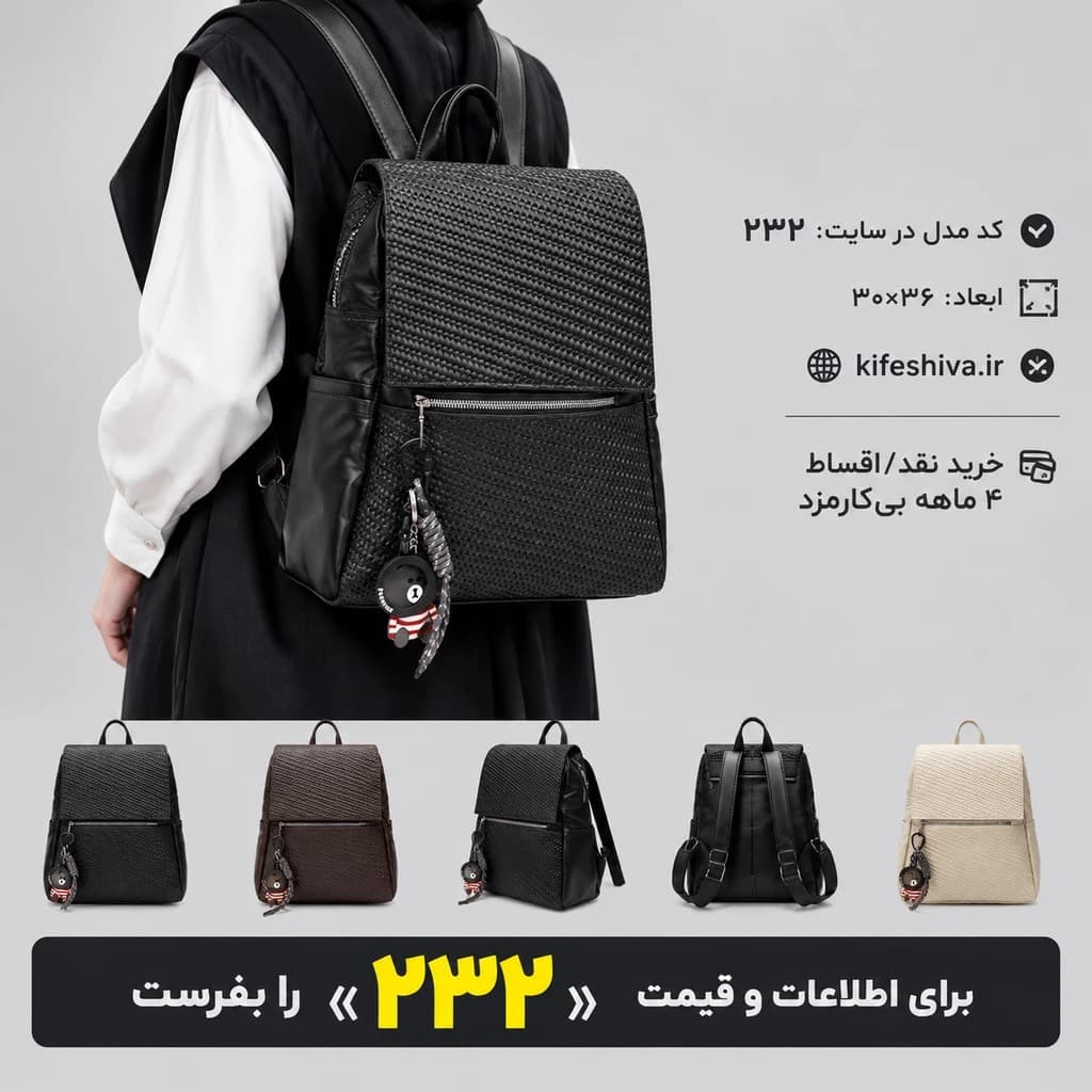 کوله پشتی کد 232 — تصویر ۱۰