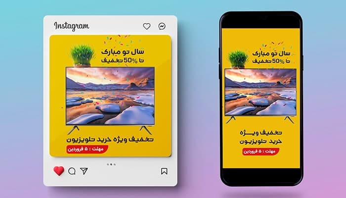 فایل لایه باز بنر پست و استوری تخفیف خرید تلویزیون