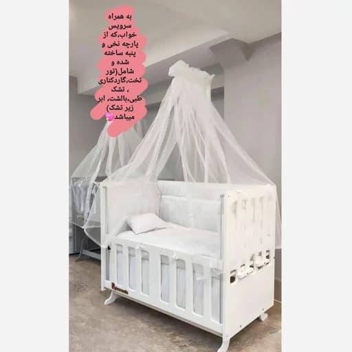 گهواره کنار مادر سایز بزرگ مبلمان فرنا مدل 1140800
