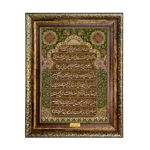 تابلو فرش ماشینی نقش نگار رضوی طرح آیه الکرسی کد 2035KH