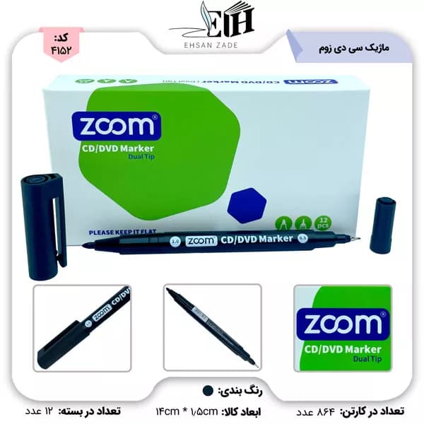 زوم-ماژيک سي دي کد 100300