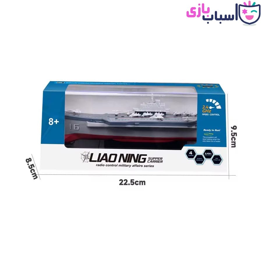 ناو کنترلی شارژی – کد 777-212S — تصویر ۴