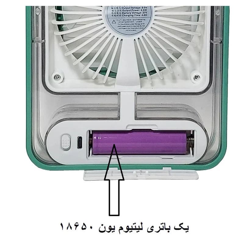 پنکه شارژی مدل SK-FB21 ظرفیت 1800 میلی آمپر ساعت — تصویر ۶