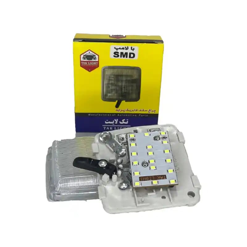 چراغ سقفی کامل پراید با SMD یخی