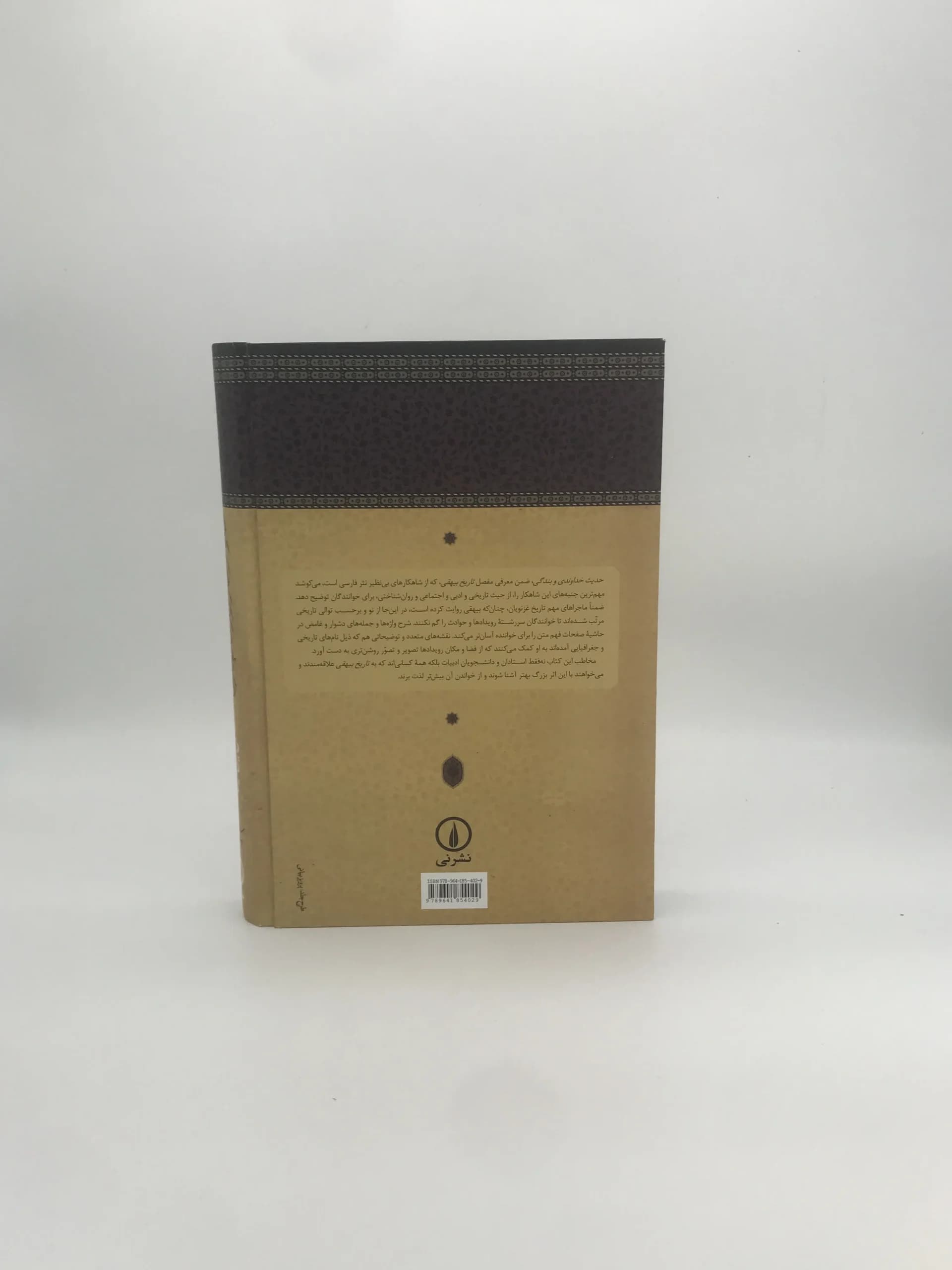 حدیث خداوندی و بندگی — تصویر ۳