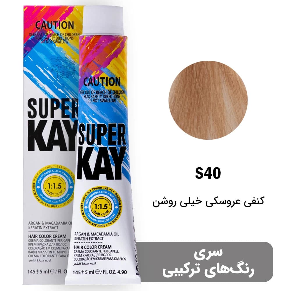 رنگ مو سوپرکی سری رنگ های ترکیبی شماره S40 رنگ کنفی عروسکی خیلی روشن حجم 145 میل