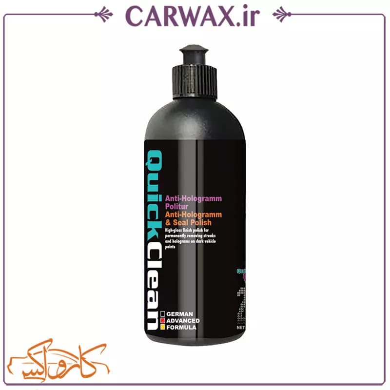 پولیش آنتی هولوگرام و نرم 500 میلی لیتری کوئیک کلین Quick Clean Seal Polish 500 ml