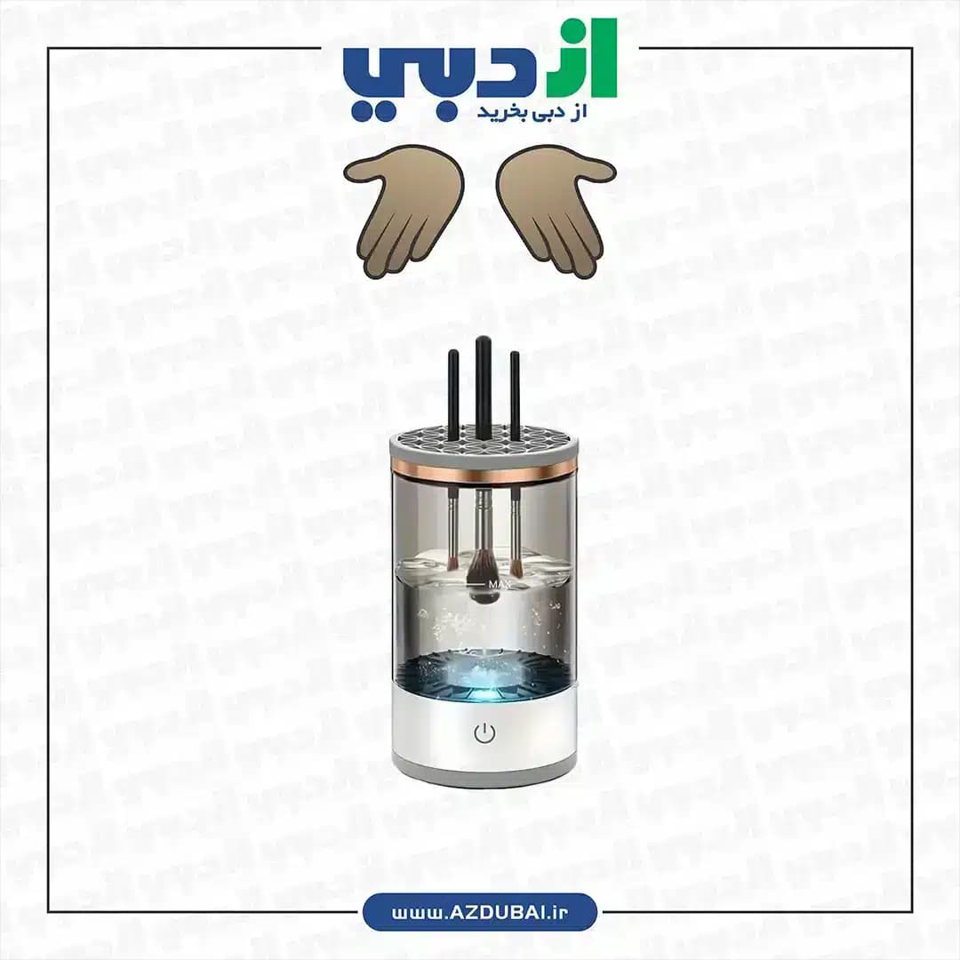 براش شور اتوماتیک