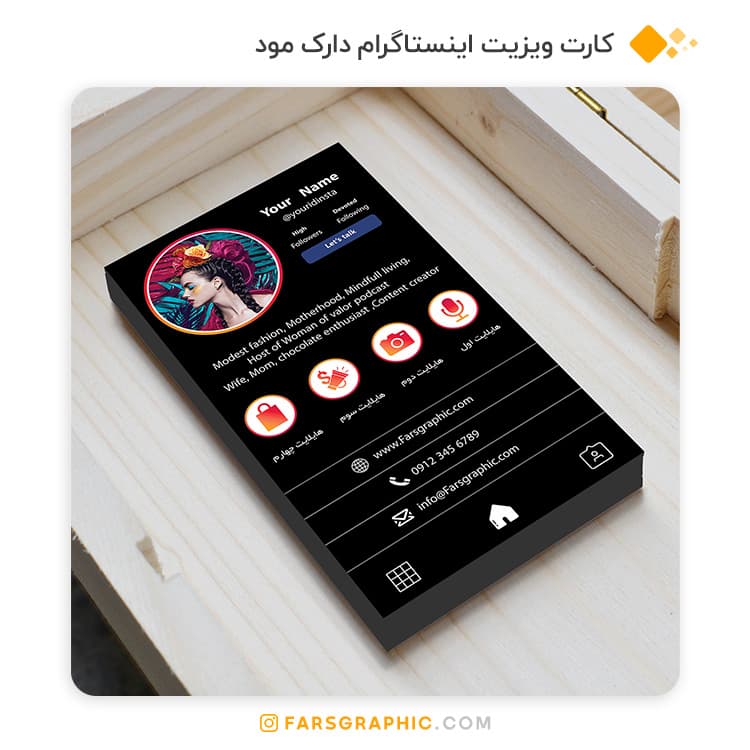 کارت ویزیت اینستاگرام دارک مود