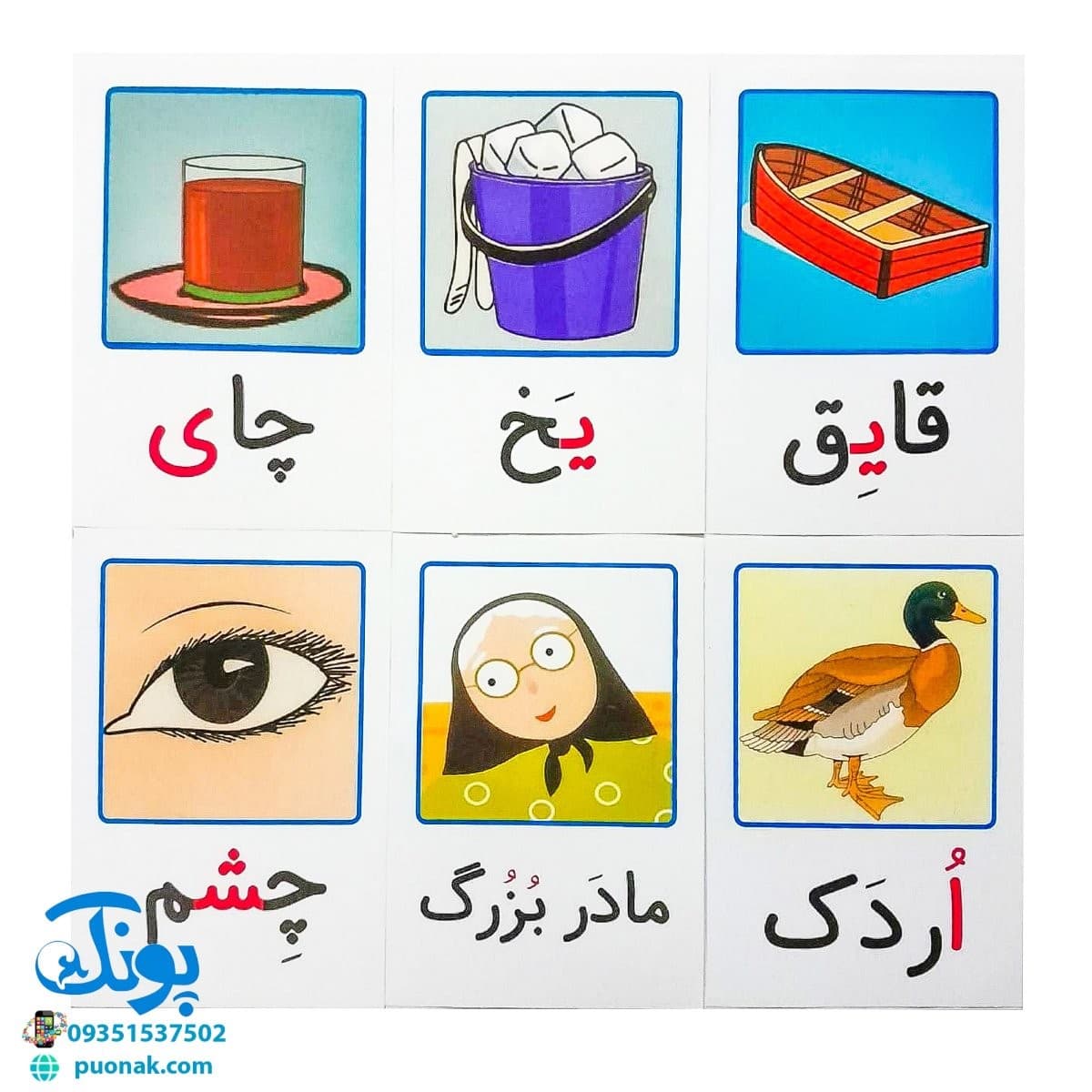 فلش کارت نشانهها ۱و۲ بزرگ معلم استادیار — تصویر ۴