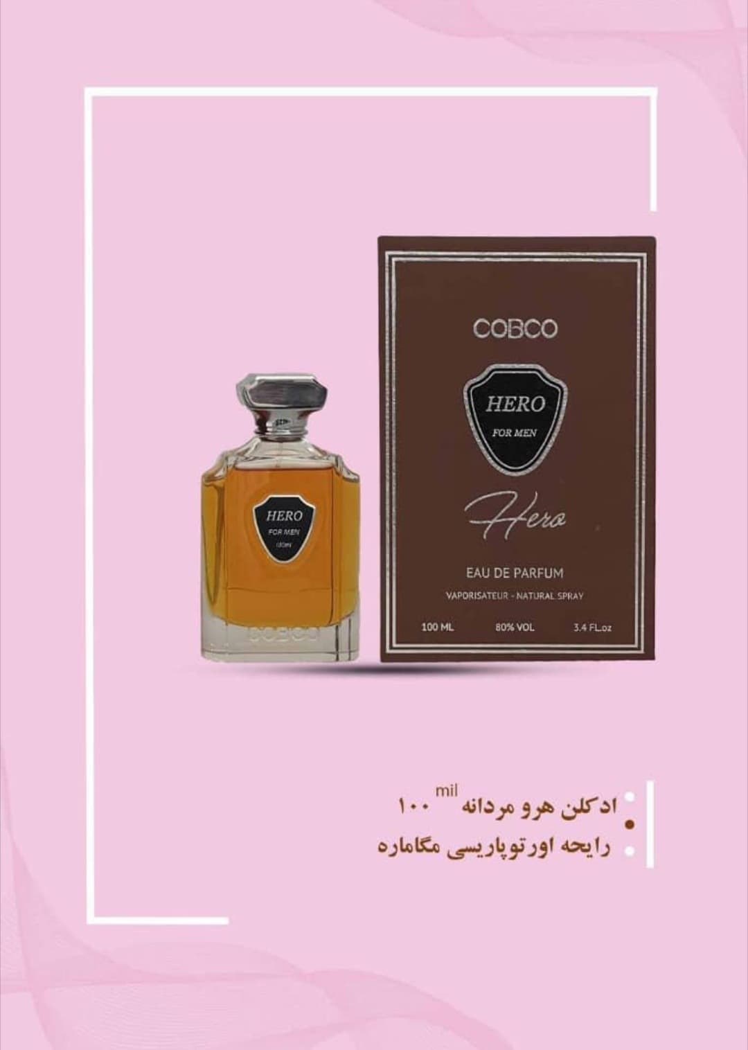 ادکلن هرو مردانه کوبکو رایحه اورتوپاریسی مگاماره