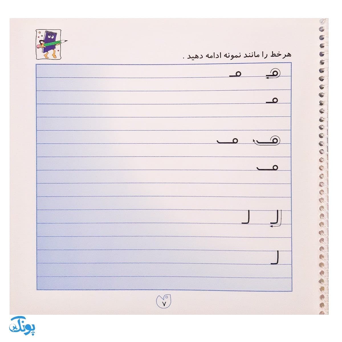 کتاب دوباره بنویس ۵ مقدمه ای برای نوشتار ۲ — تصویر ۴