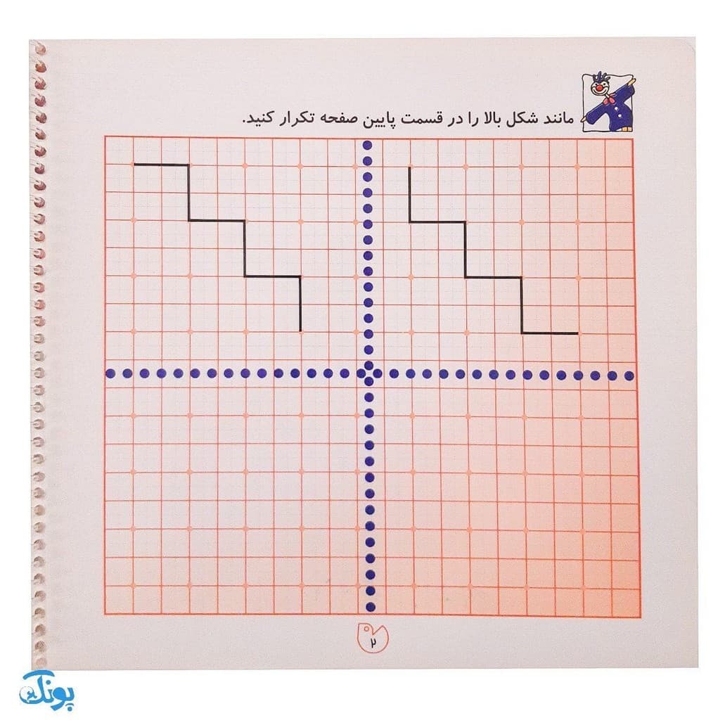 کتاب دوباره بنویس ۲ مقدمه ای جهت الگوبرداری تطابق ۲ — تصویر ۲
