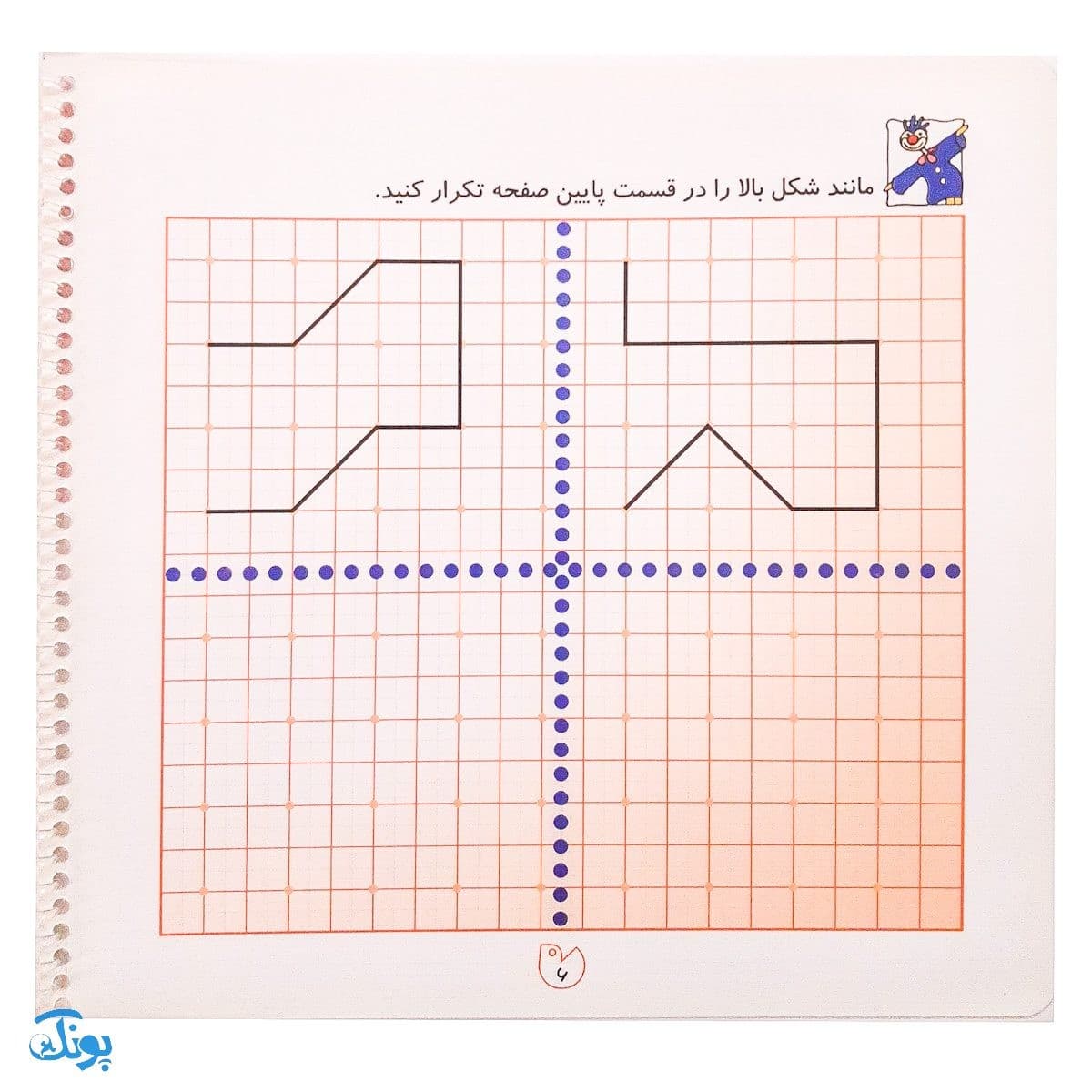 کتاب دوباره بنویس ۲ مقدمه ای جهت الگوبرداری تطابق ۲ — تصویر ۴