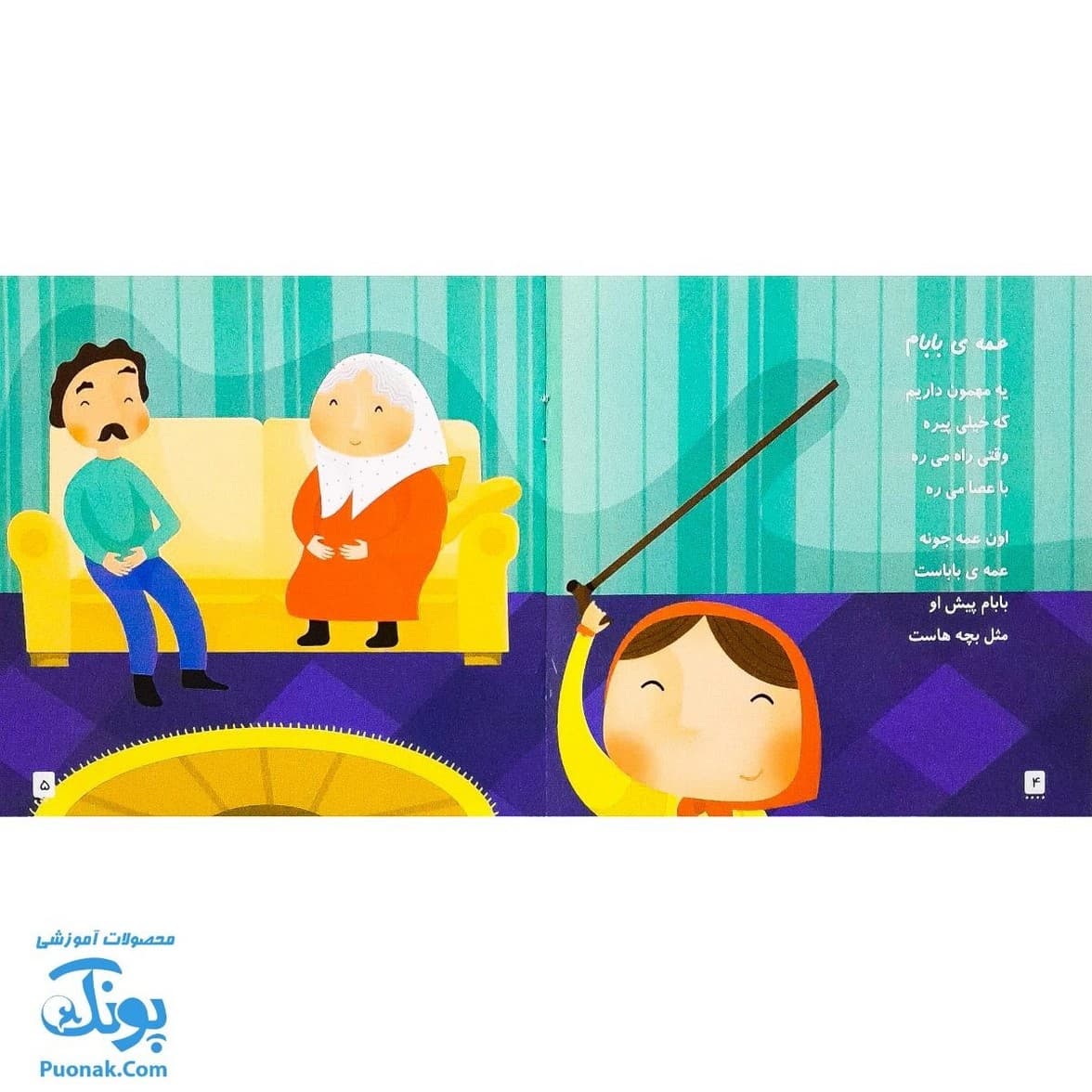 مجموعه ترانه های صد کتاب ۳ و ۴ (۲ جلدی به همراه لوح صوتی) — تصویر ۵