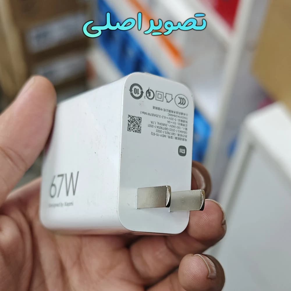 شارژر 67 وات اصلی Xiaomi 67W مدل MDY-15-EQ — تصویر ۳