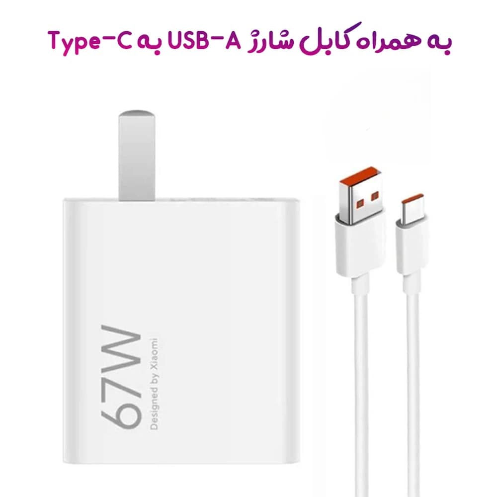 شارژر 67 وات اصلی Xiaomi 67W مدل MDY-15-EQ — تصویر ۵