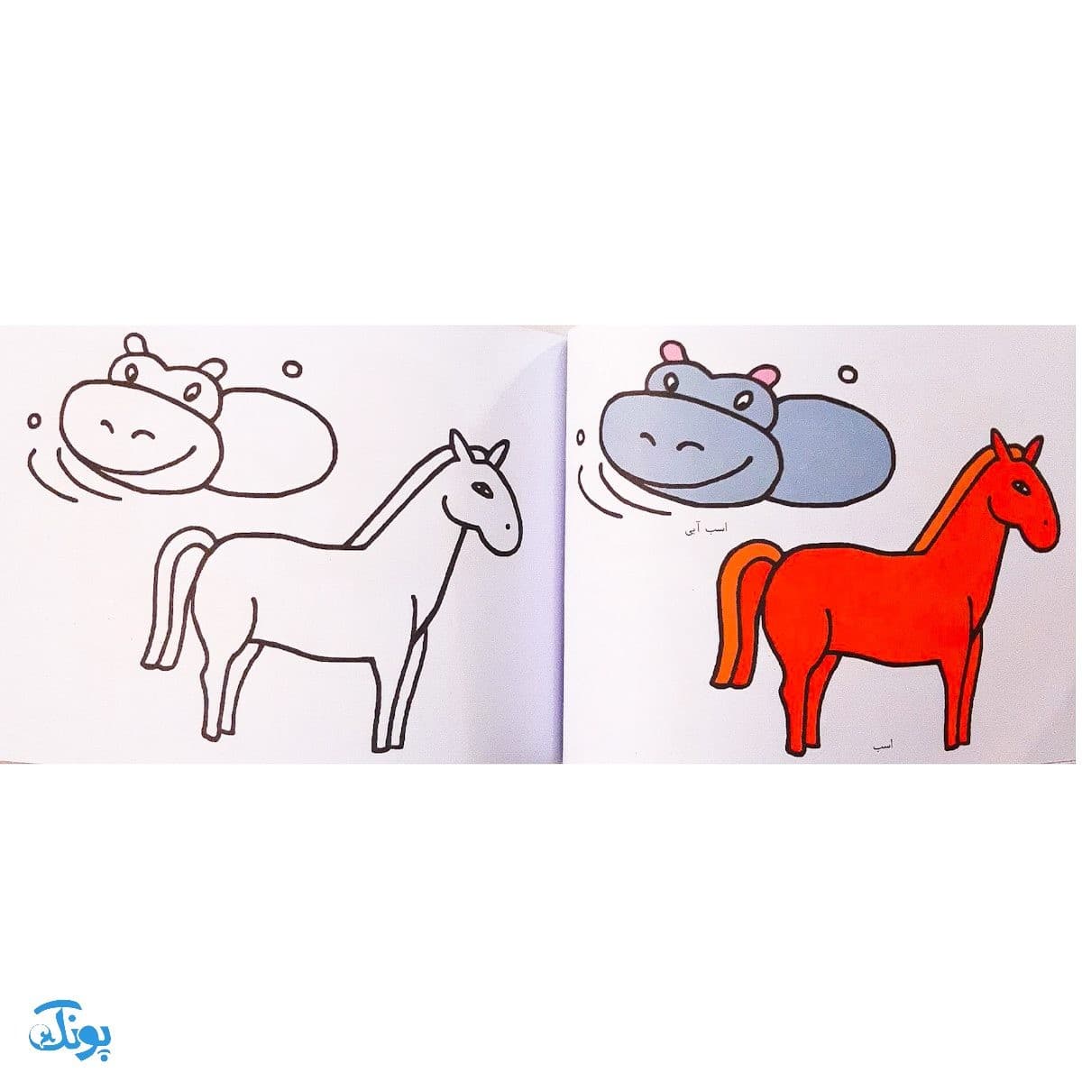 کتاب آموزش نقاشی و رنگآمیزی ۲ (حیوانات) — تصویر ۵