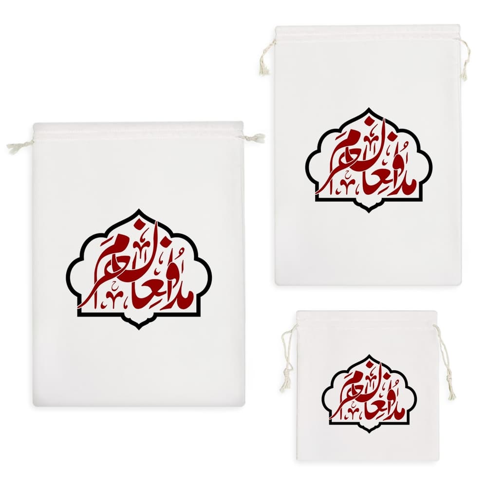 کیسه نظم دهنده مدافع حرم