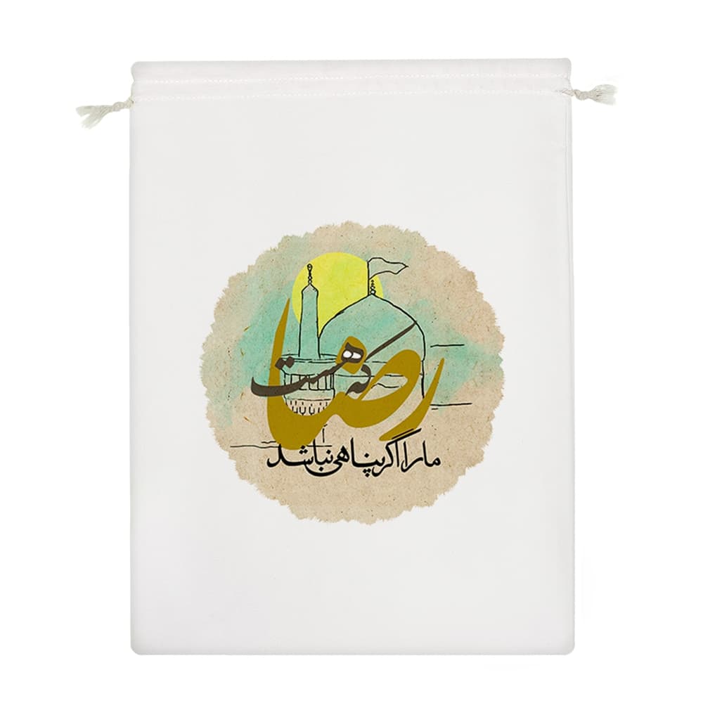 کیسه نظم دهنده رضا که هست ما را اگر پناهی نباشد — تصویر ۴