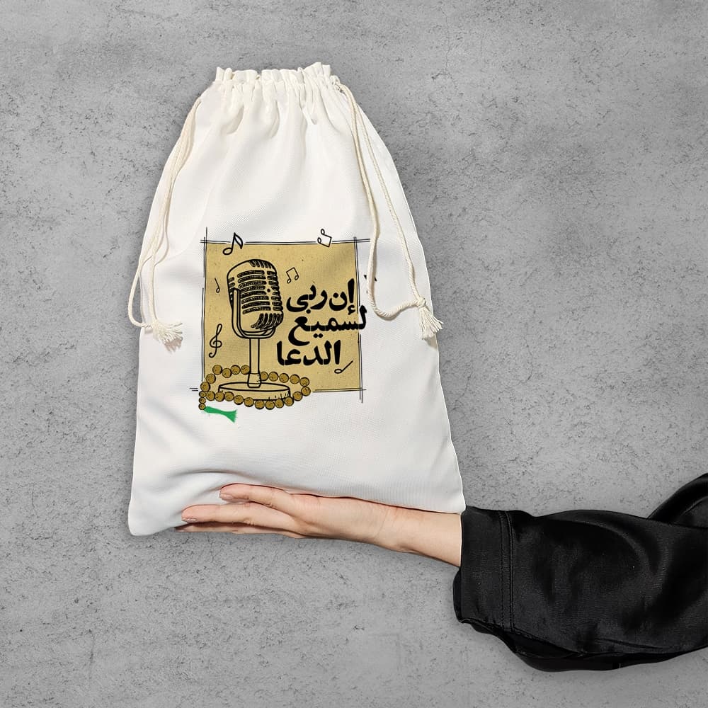 کیسه نظم دهنده إن ربی لسمیع الدعا — تصویر ۶