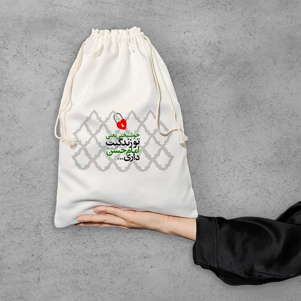 کیسه نظم دهنده خوشبختی یعنی تو زندگیت امام حسن داری — تصویر ۶